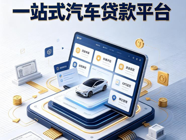 金华金东区4汽车抵押贷款|金华金东区4不押车的贷款机构|金华金东区4不押车的贷款平台